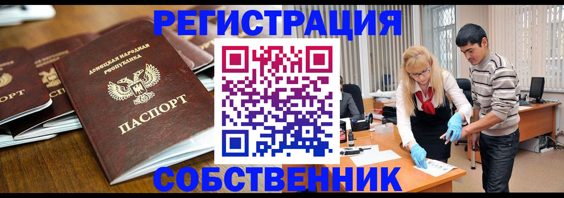 временная регистрация 2025 в Горячем Ключе