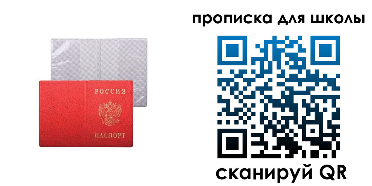временная прописка в Горячем Ключе